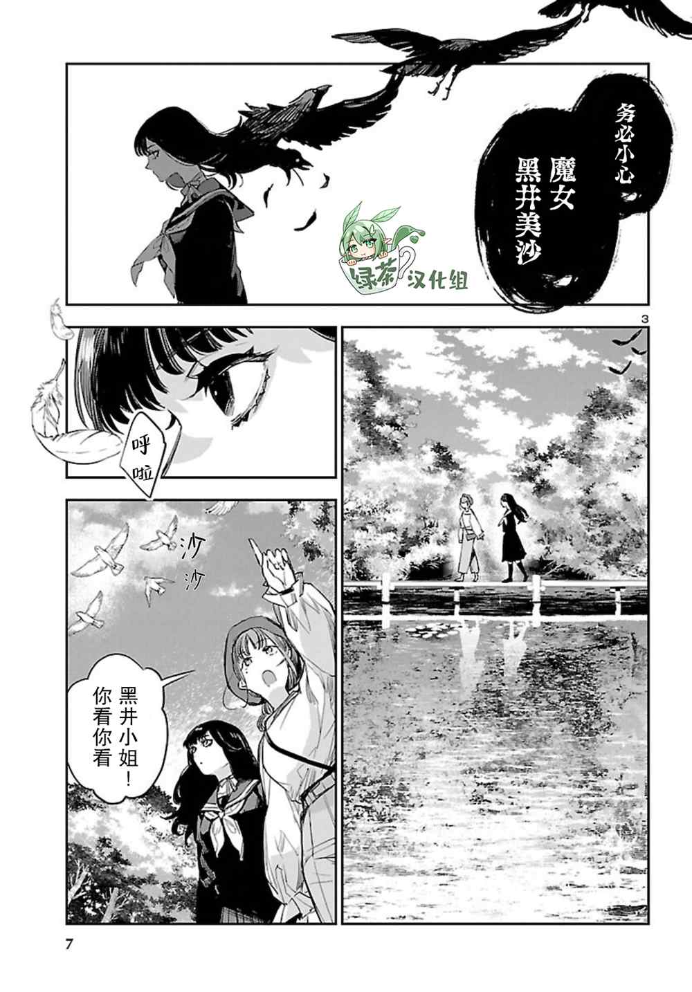 《黑暗法师REBORN》漫画最新章节第13话免费下拉式在线观看章节第【4】张图片