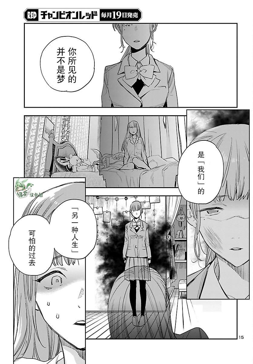 《黑暗法师REBORN》漫画最新章节第18话免费下拉式在线观看章节第【17】张图片