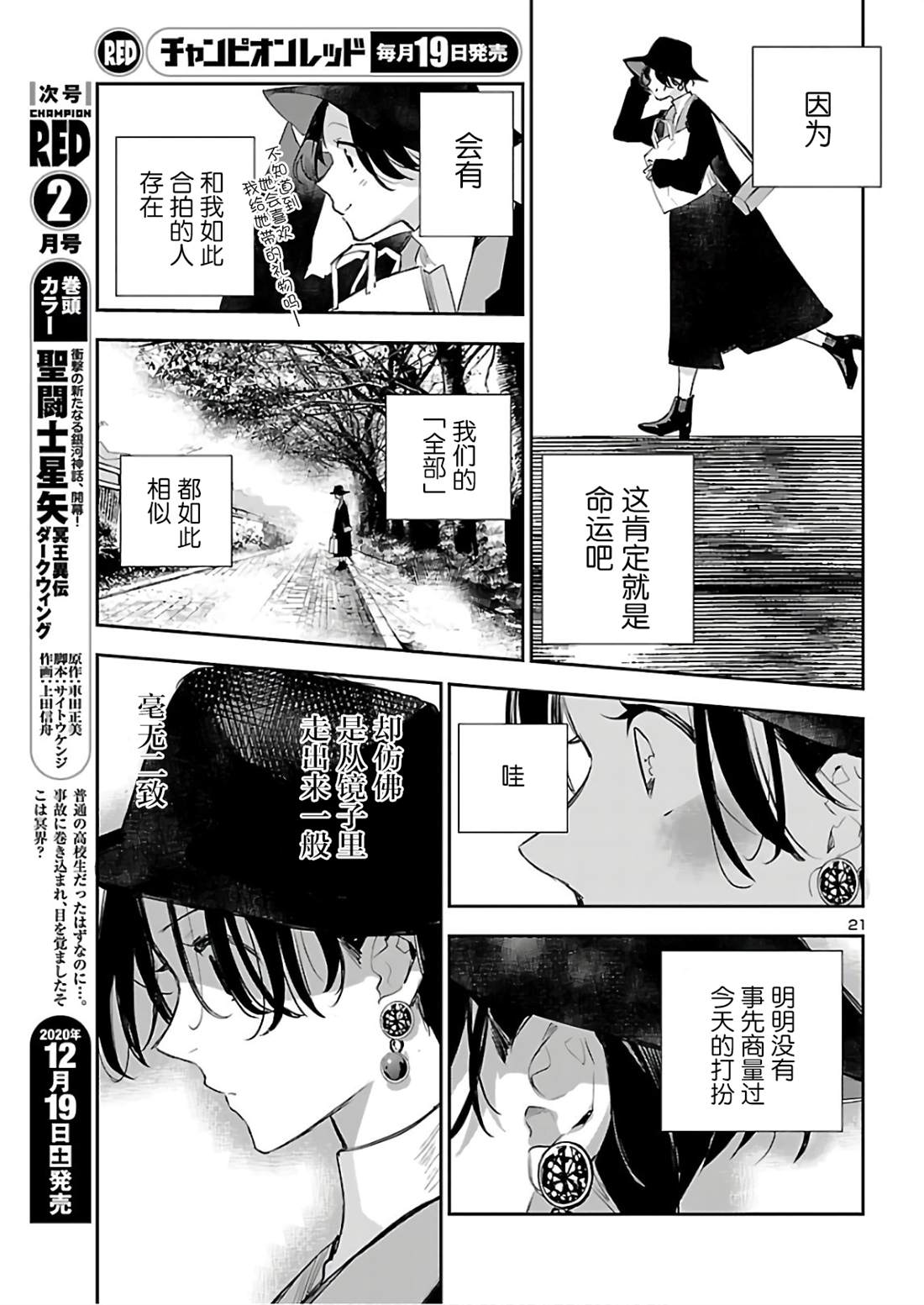 《黑暗法师REBORN》漫画最新章节第8话 DOUBLE免费下拉式在线观看章节第【21】张图片