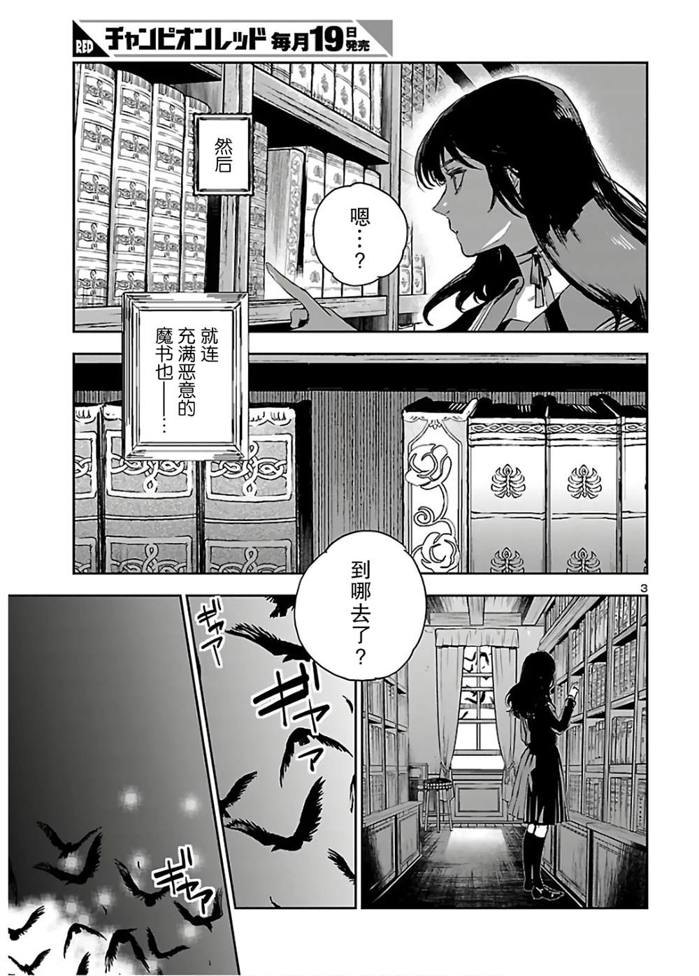 《黑暗法师REBORN》漫画最新章节第2话免费下拉式在线观看章节第【3】张图片