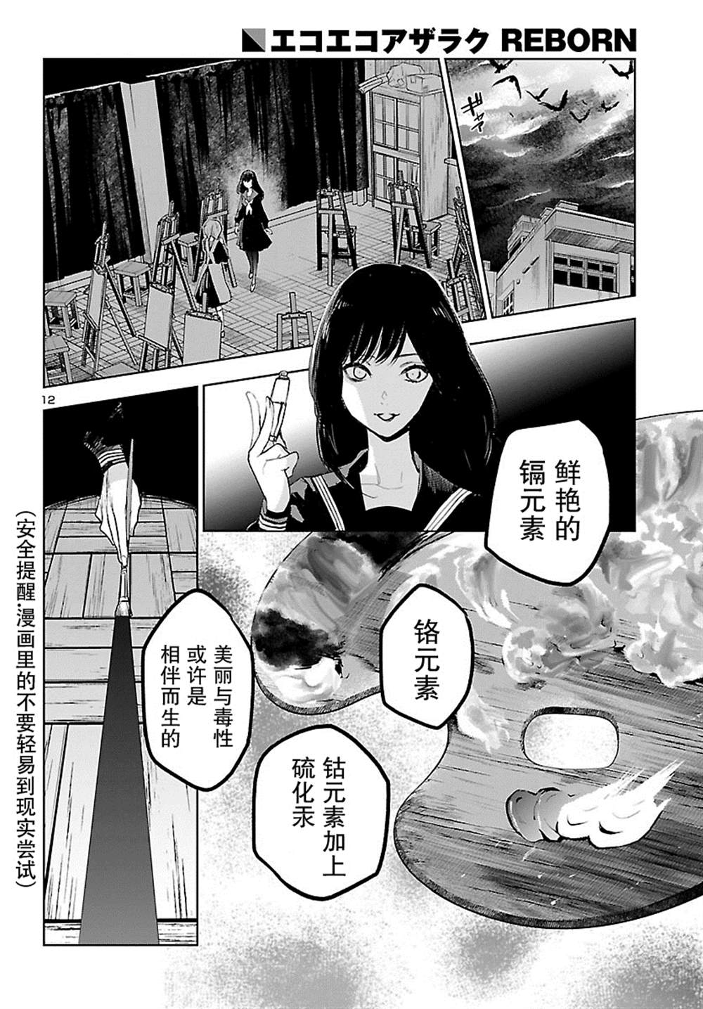 《黑暗法师REBORN》漫画最新章节第3话免费下拉式在线观看章节第【13】张图片