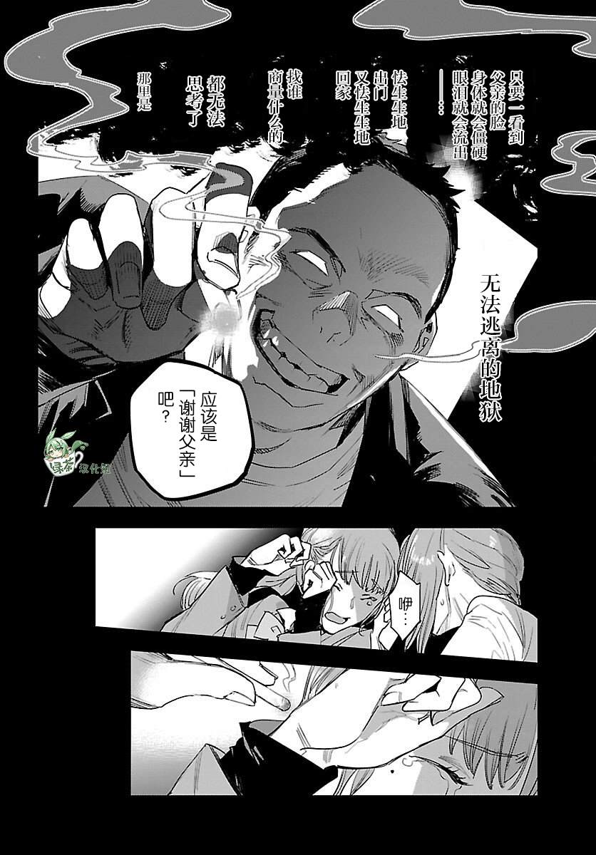 《黑暗法师REBORN》漫画最新章节第18话免费下拉式在线观看章节第【4】张图片