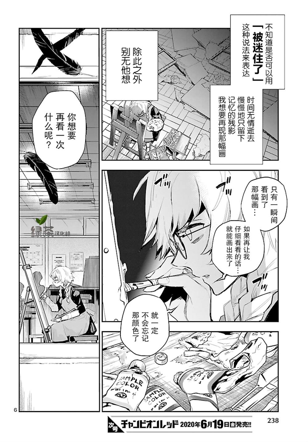 《黑暗法师REBORN》漫画最新章节第3话免费下拉式在线观看章节第【7】张图片