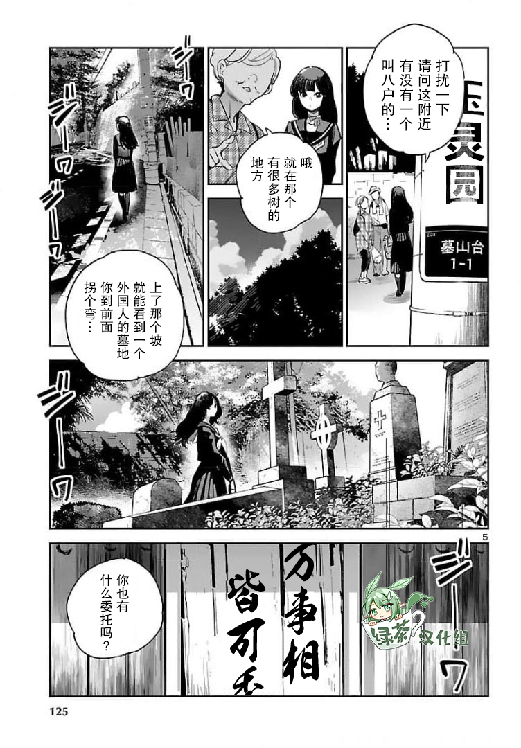 《黑暗法师REBORN》漫画最新章节第15话免费下拉式在线观看章节第【5】张图片