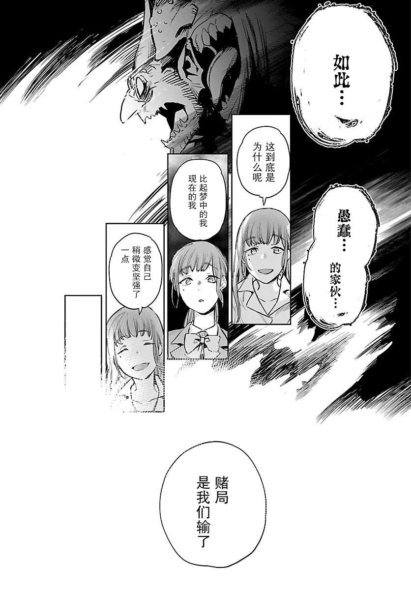 《黑暗法师REBORN》漫画最新章节第18话免费下拉式在线观看章节第【23】张图片