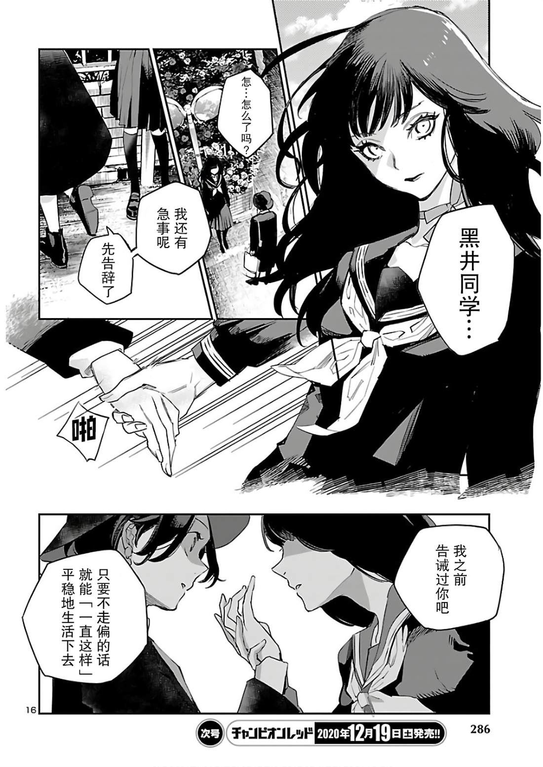 《黑暗法师REBORN》漫画最新章节第8话 DOUBLE免费下拉式在线观看章节第【16】张图片