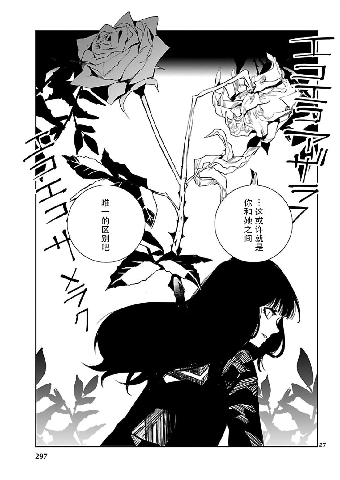 《黑暗法师REBORN》漫画最新章节第8话 DOUBLE免费下拉式在线观看章节第【27】张图片