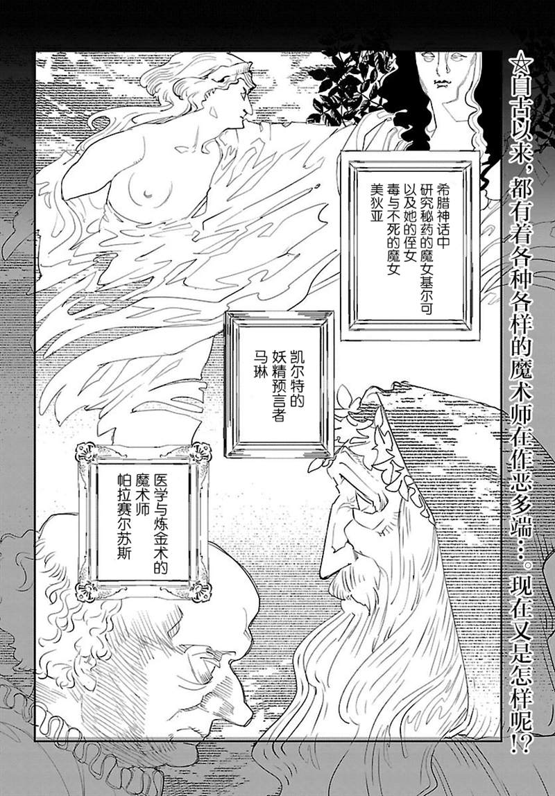 《黑暗法师REBORN》漫画最新章节第12话免费下拉式在线观看章节第【2】张图片