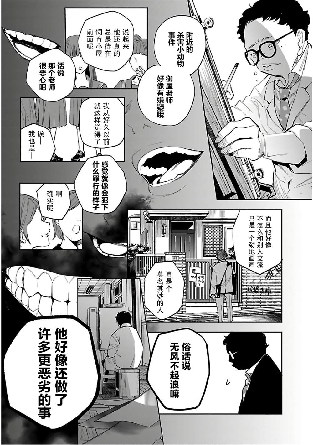 《黑暗法师REBORN》漫画最新章节第4话免费下拉式在线观看章节第【8】张图片