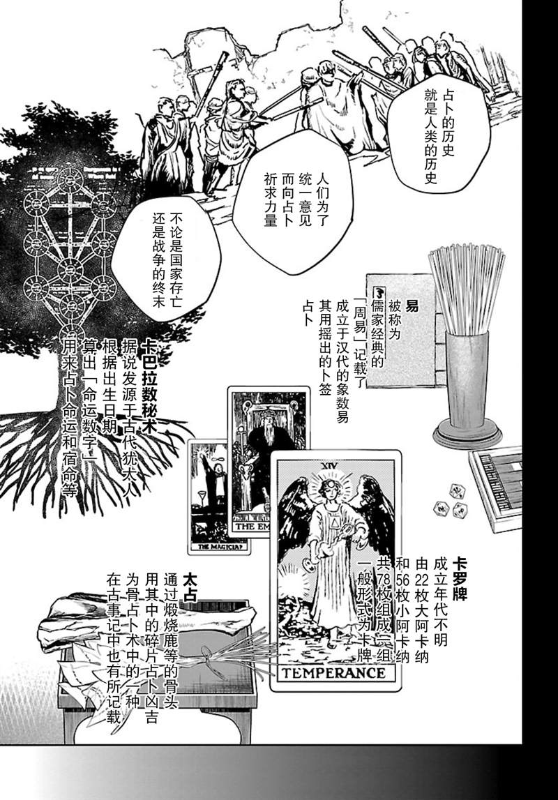 《黑暗法师REBORN》漫画最新章节第11话免费下拉式在线观看章节第【8】张图片