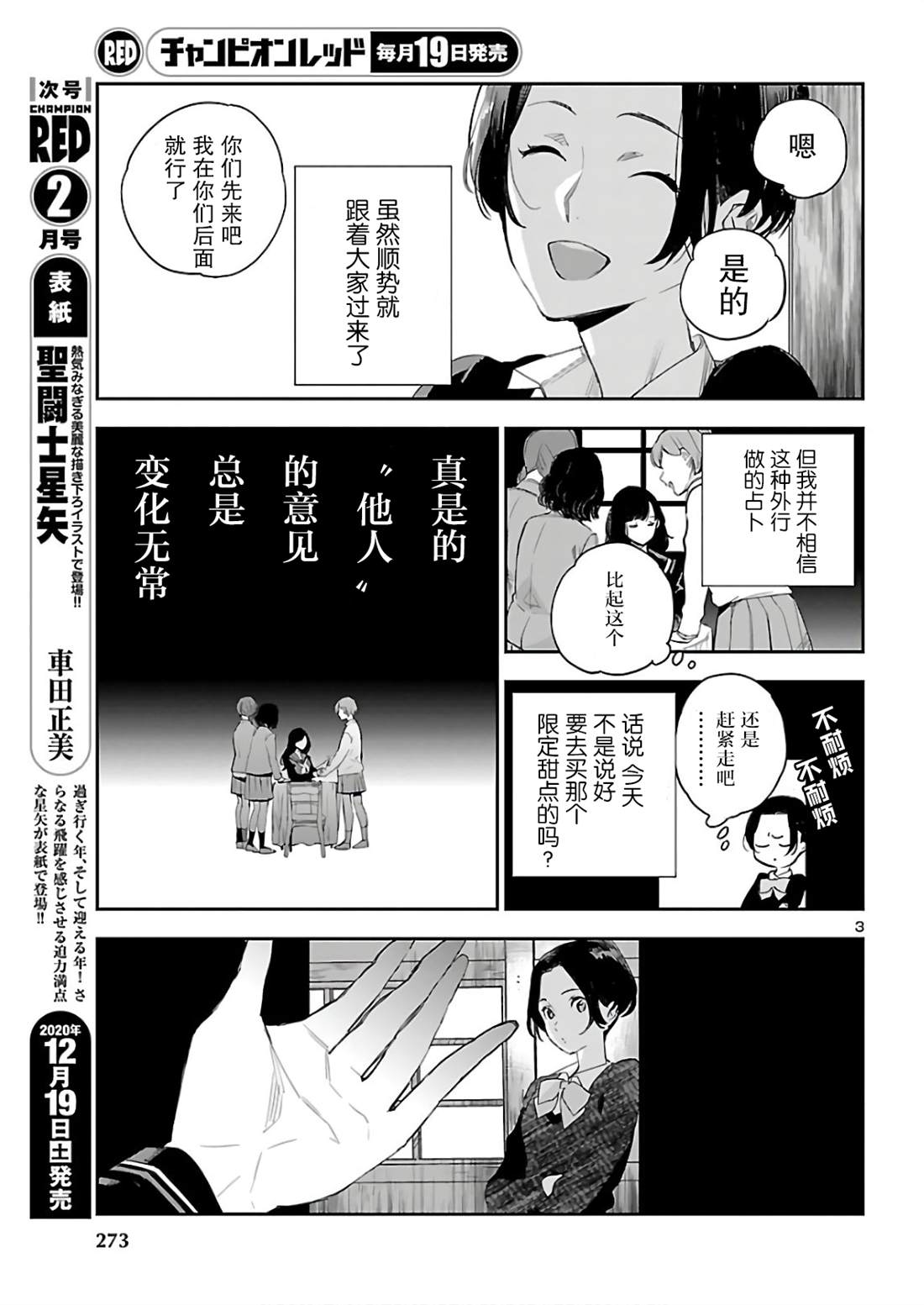 《黑暗法师REBORN》漫画最新章节第8话 DOUBLE免费下拉式在线观看章节第【3】张图片