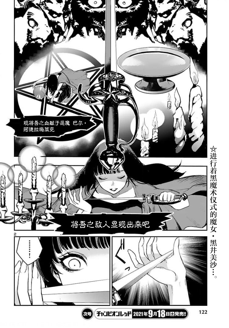 《黑暗法师REBORN》漫画最新章节第15话免费下拉式在线观看章节第【2】张图片