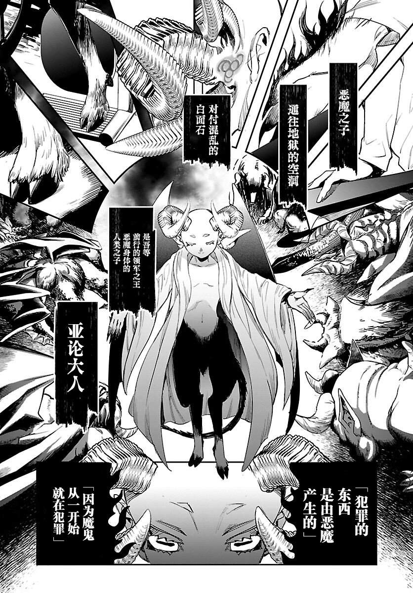 《黑暗法师REBORN》漫画最新章节第18话免费下拉式在线观看章节第【8】张图片