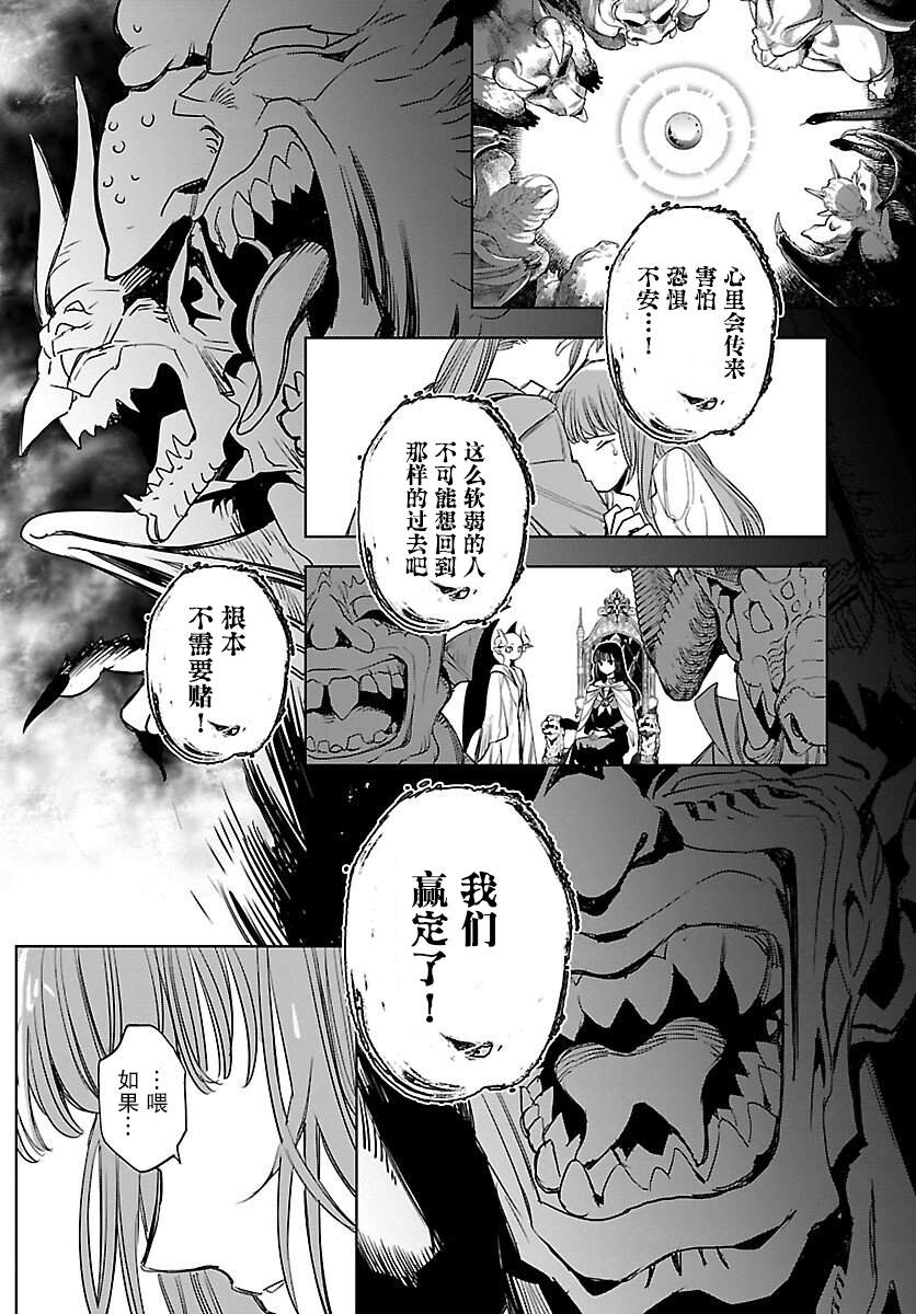 《黑暗法师REBORN》漫画最新章节第18话免费下拉式在线观看章节第【20】张图片
