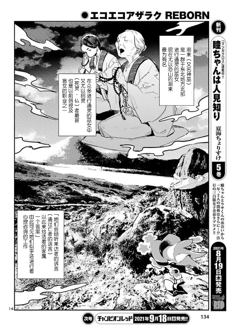 《黑暗法师REBORN》漫画最新章节第15话免费下拉式在线观看章节第【14】张图片