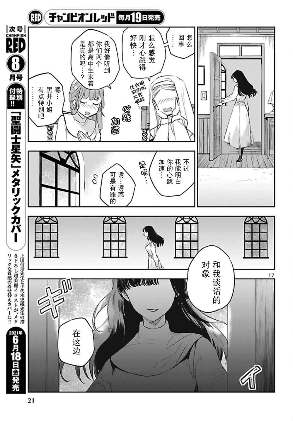 《黑暗法师REBORN》漫画最新章节第13话免费下拉式在线观看章节第【18】张图片