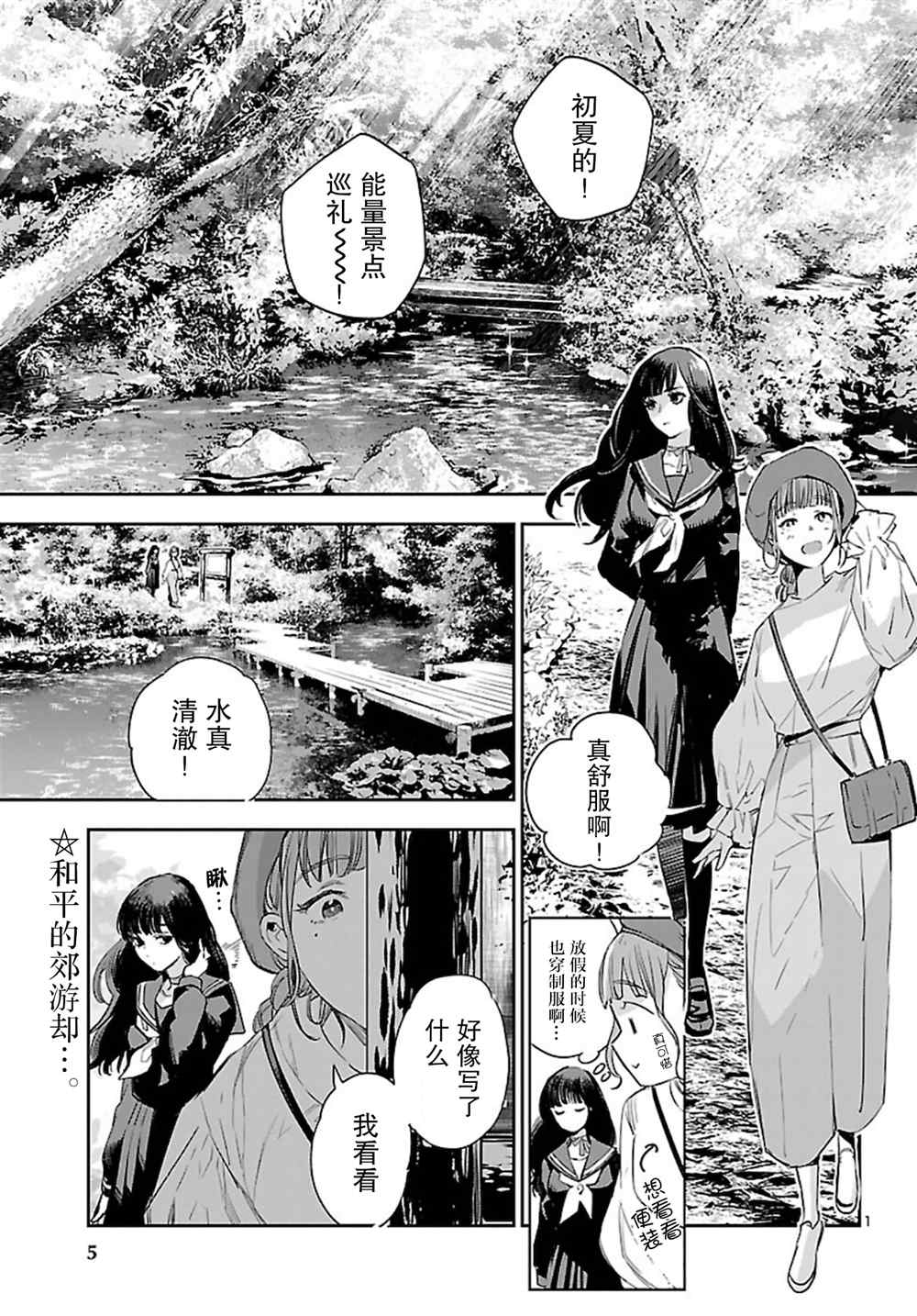 《黑暗法师REBORN》漫画最新章节第13话免费下拉式在线观看章节第【2】张图片