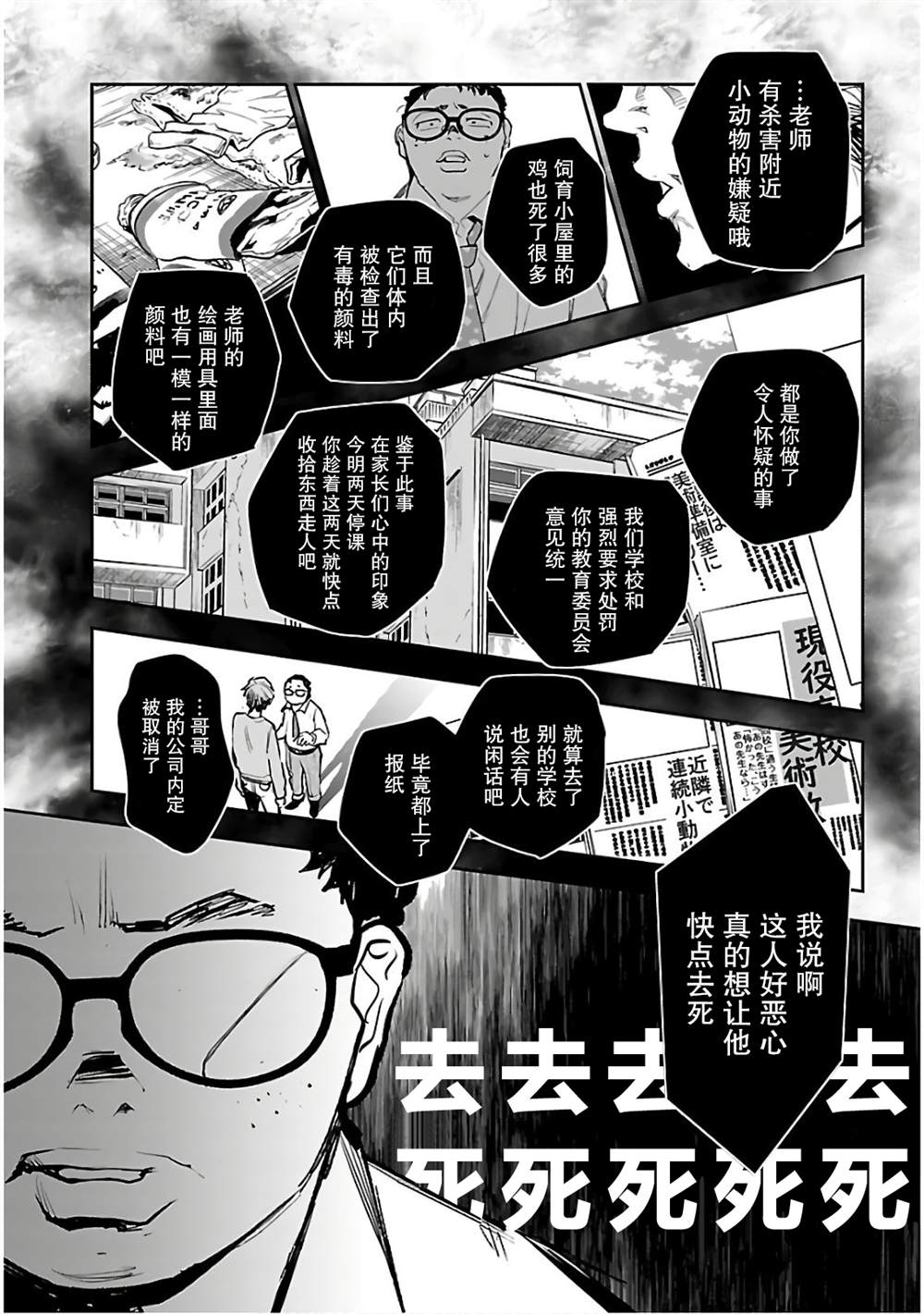 《黑暗法师REBORN》漫画最新章节第4话免费下拉式在线观看章节第【15】张图片