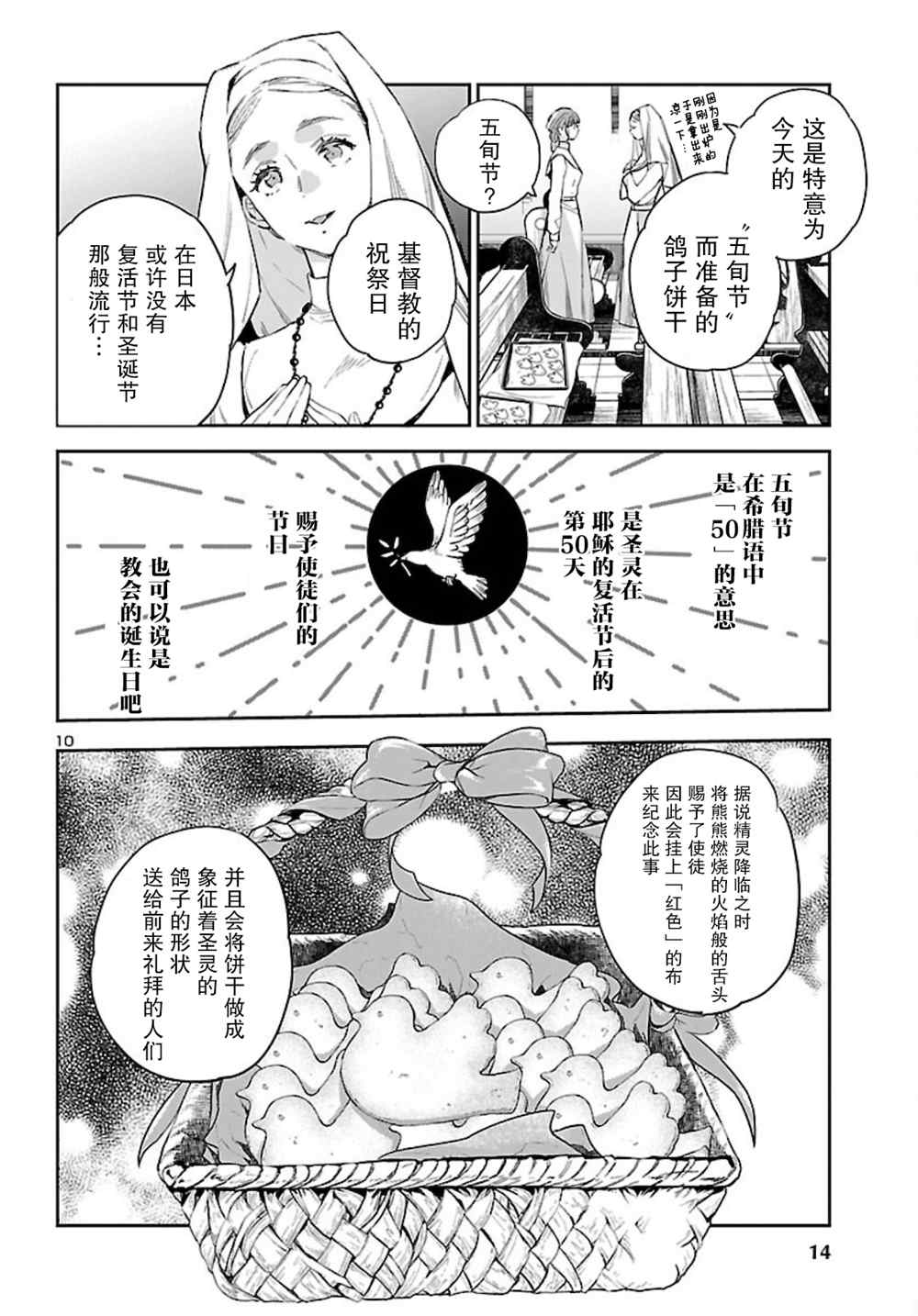 《黑暗法师REBORN》漫画最新章节第13话免费下拉式在线观看章节第【11】张图片