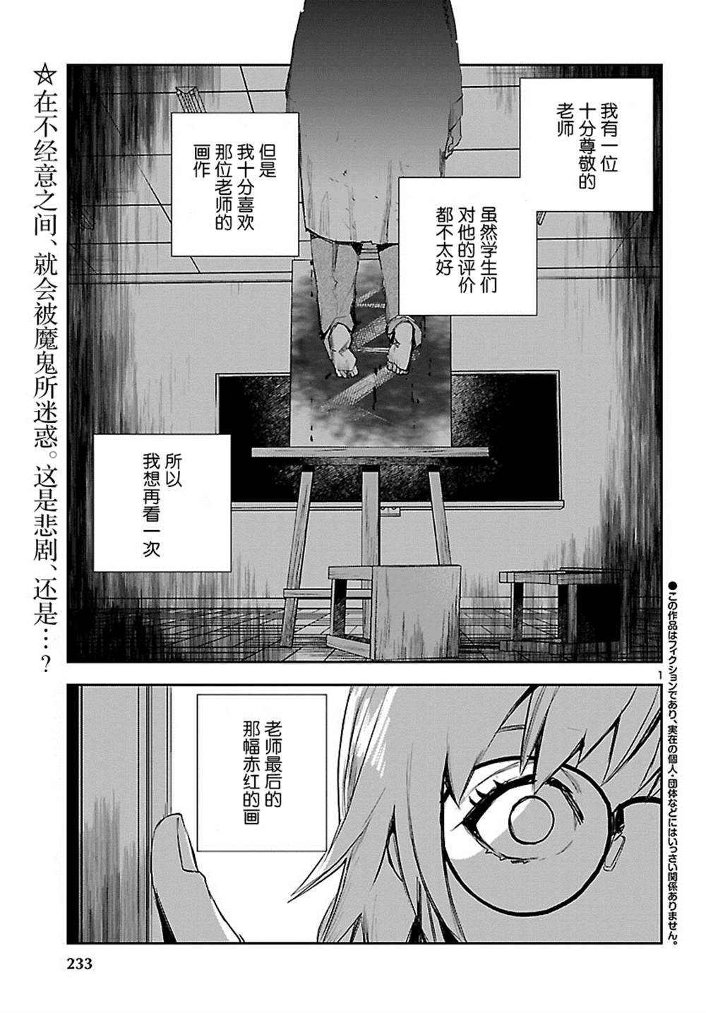 《黑暗法师REBORN》漫画最新章节第3话免费下拉式在线观看章节第【2】张图片