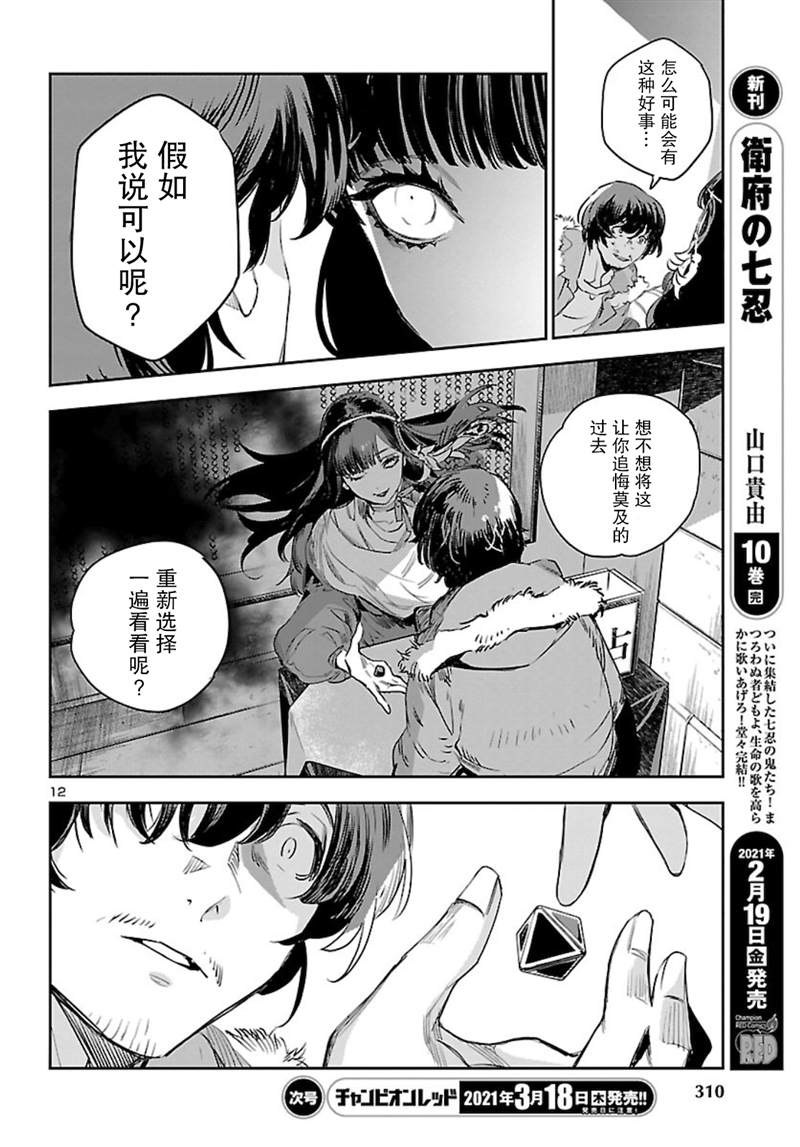 《黑暗法师REBORN》漫画最新章节第11话免费下拉式在线观看章节第【12】张图片