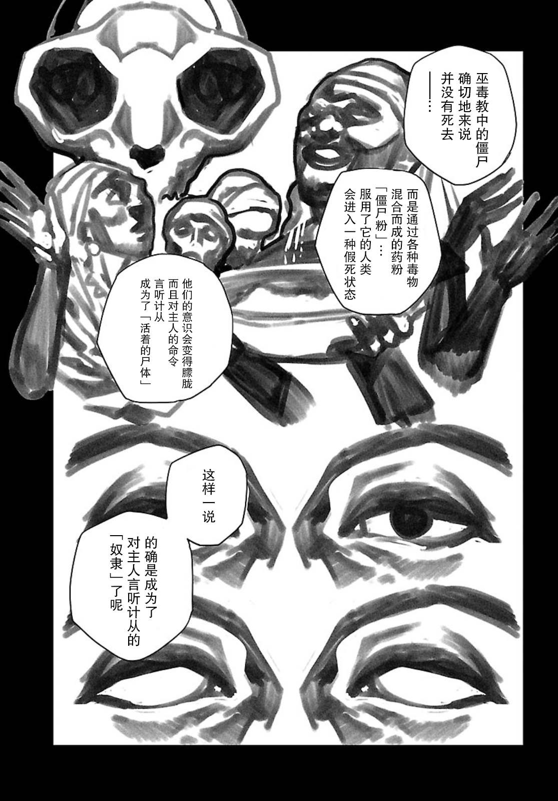 《黑暗法师REBORN》漫画最新章节第10话 爱情的粉末免费下拉式在线观看章节第【13】张图片