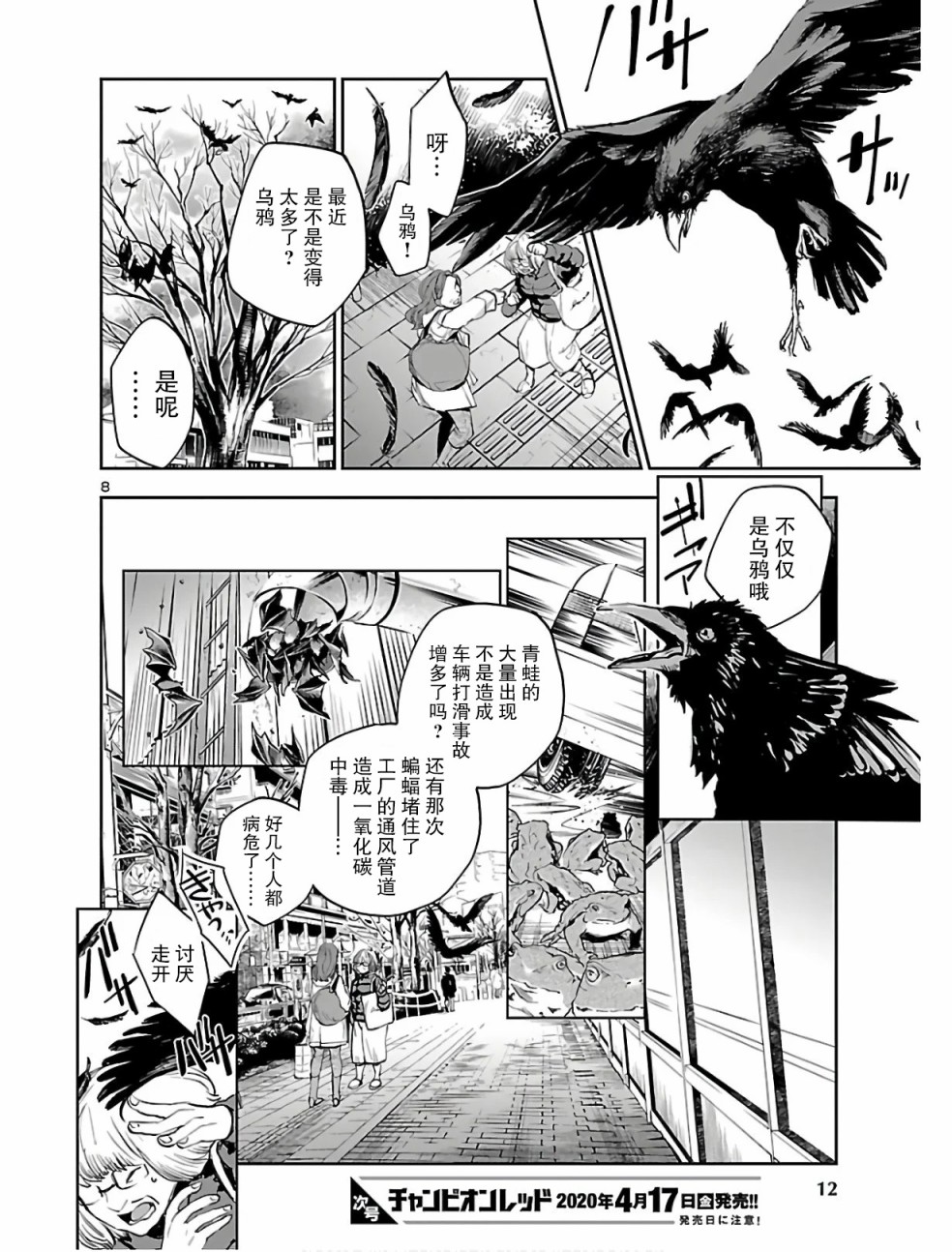 《黑暗法师REBORN》漫画最新章节第1话 黑井美沙的复活免费下拉式在线观看章节第【9】张图片