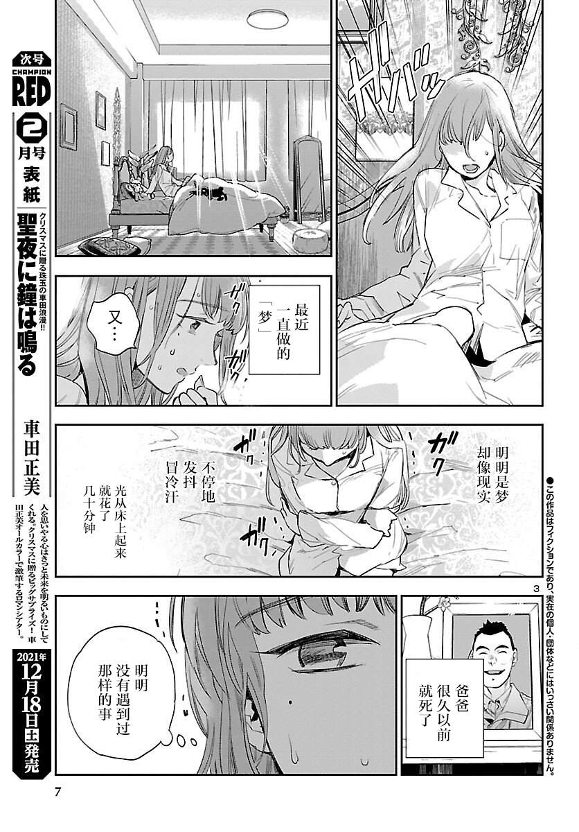 《黑暗法师REBORN》漫画最新章节第18话免费下拉式在线观看章节第【5】张图片