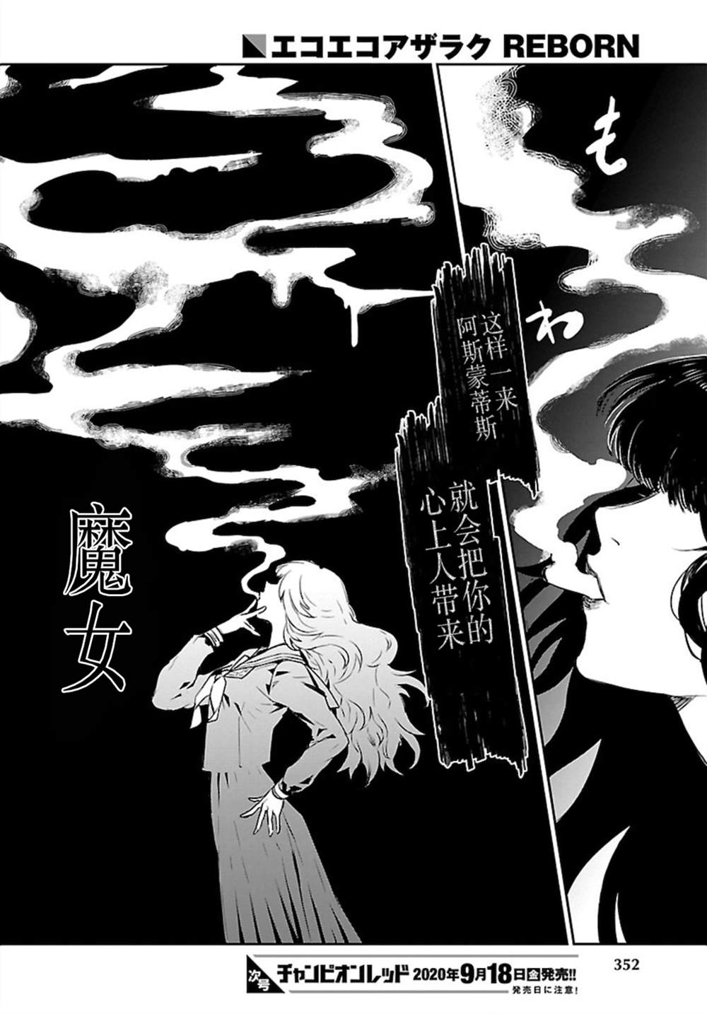 《黑暗法师REBORN》漫画最新章节第6话免费下拉式在线观看章节第【12】张图片