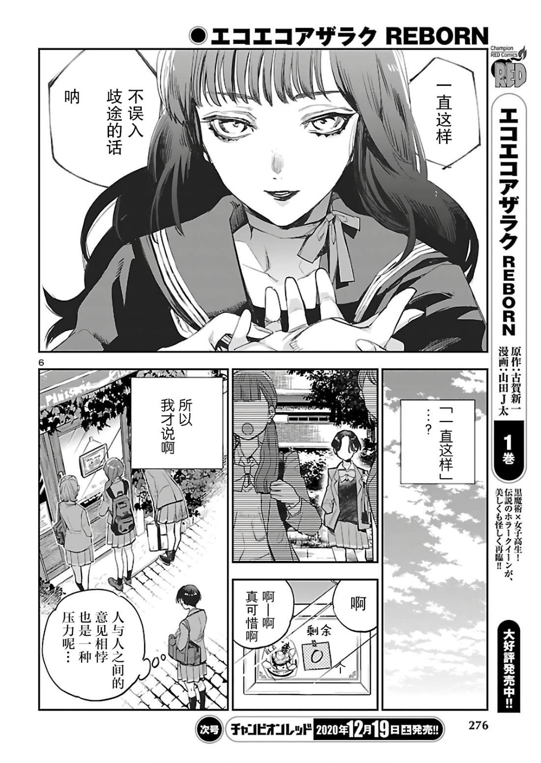 《黑暗法师REBORN》漫画最新章节第8话 DOUBLE免费下拉式在线观看章节第【6】张图片