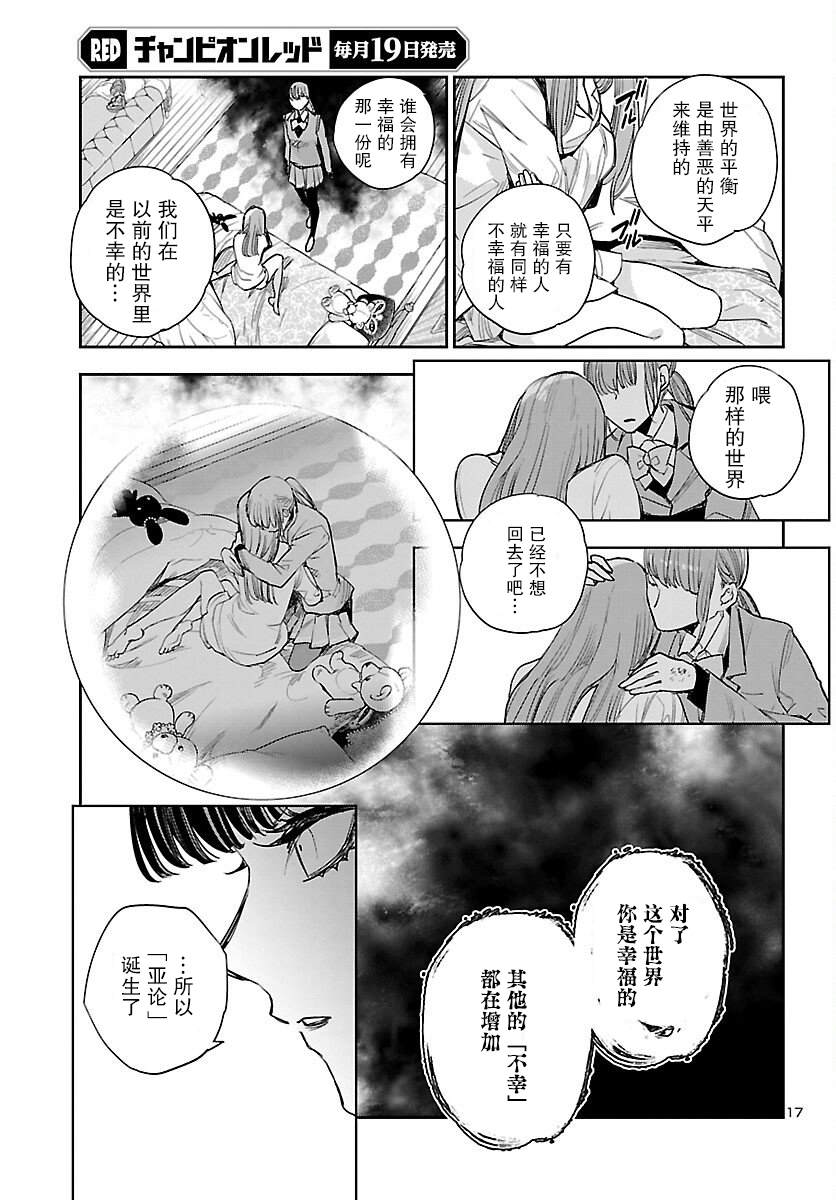 《黑暗法师REBORN》漫画最新章节第18话免费下拉式在线观看章节第【19】张图片