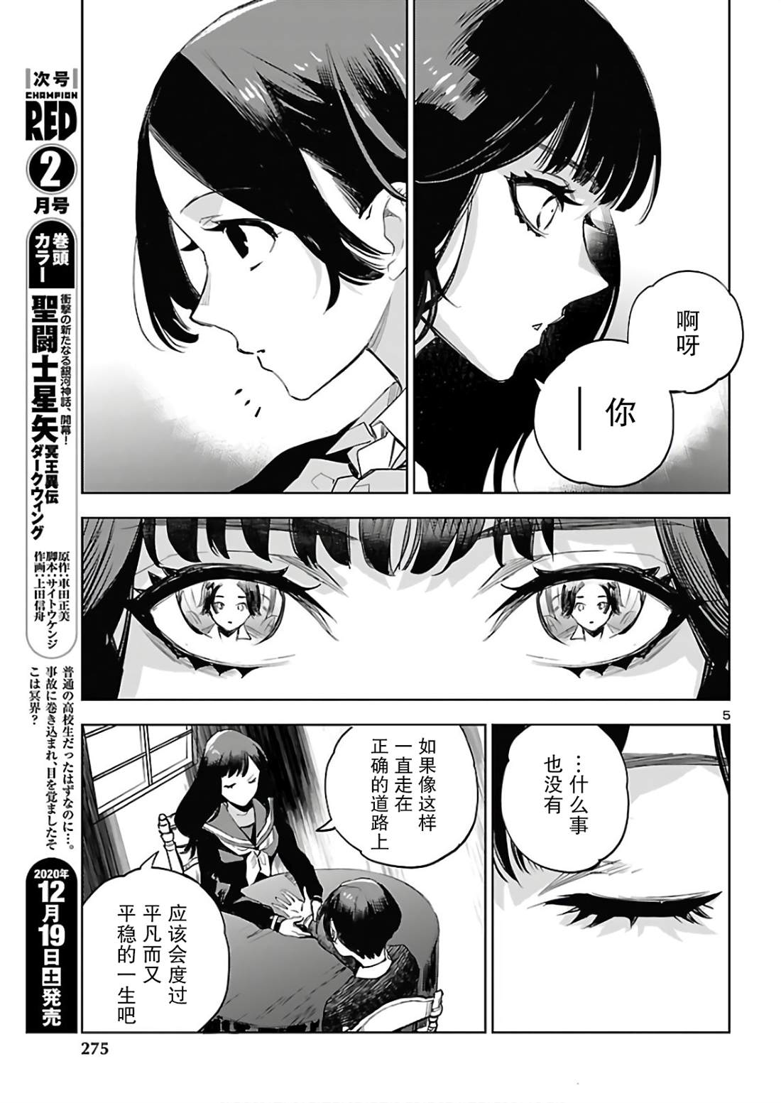 《黑暗法师REBORN》漫画最新章节第8话 DOUBLE免费下拉式在线观看章节第【5】张图片