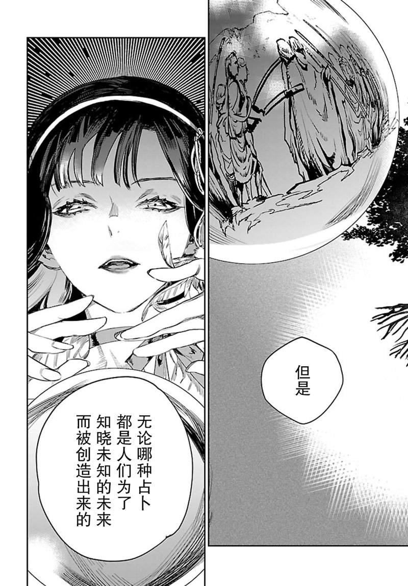 《黑暗法师REBORN》漫画最新章节第11话免费下拉式在线观看章节第【9】张图片