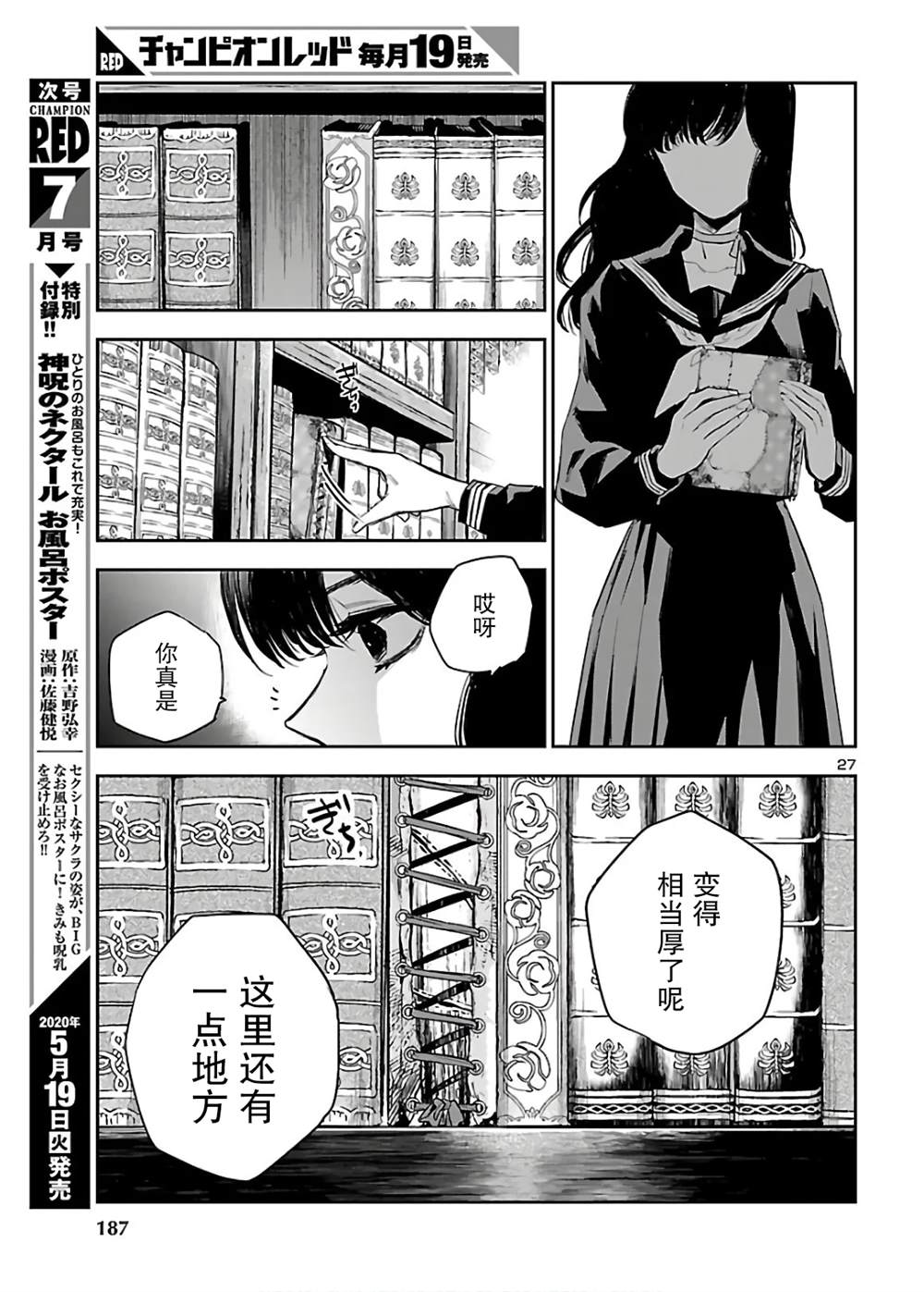 《黑暗法师REBORN》漫画最新章节第2话免费下拉式在线观看章节第【27】张图片