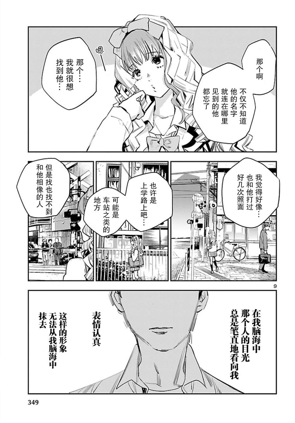 《黑暗法师REBORN》漫画最新章节第6话免费下拉式在线观看章节第【9】张图片