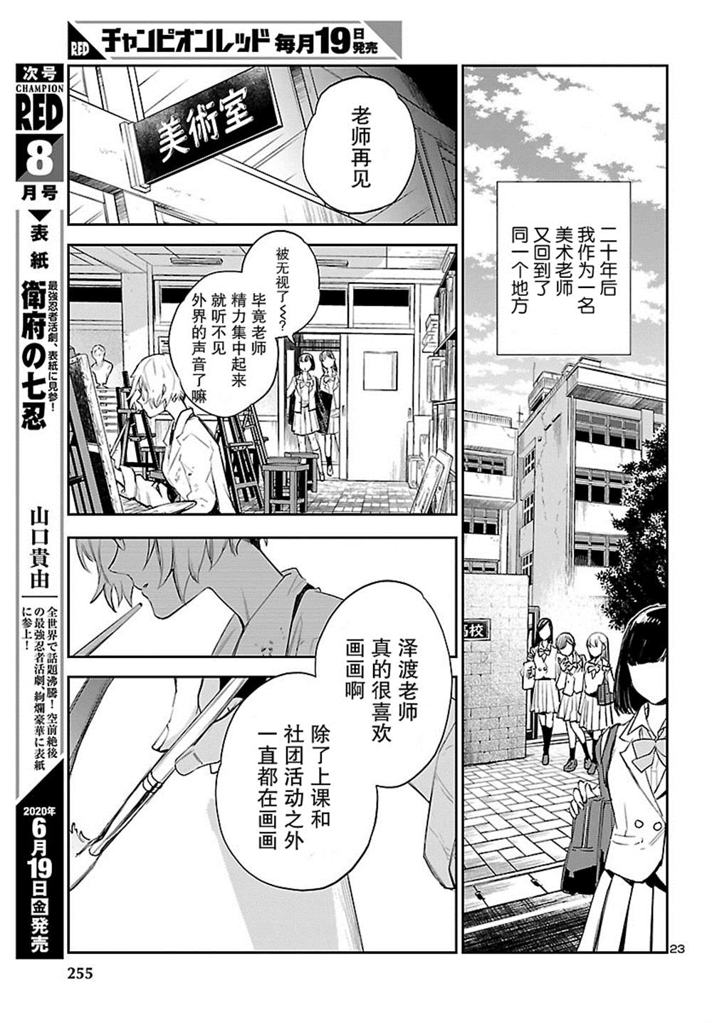 《黑暗法师REBORN》漫画最新章节第3话免费下拉式在线观看章节第【24】张图片