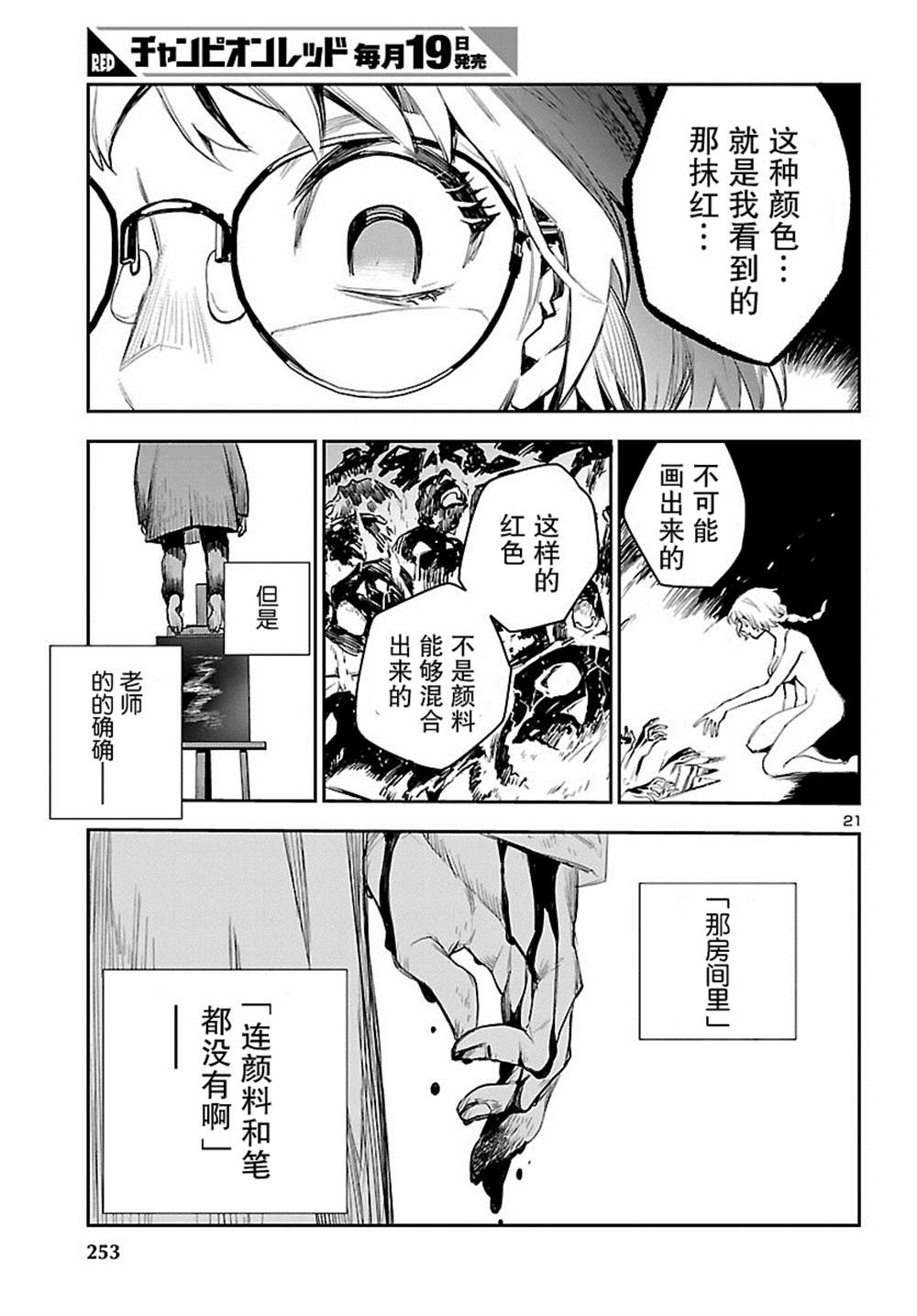 《黑暗法师REBORN》漫画最新章节第3话免费下拉式在线观看章节第【22】张图片