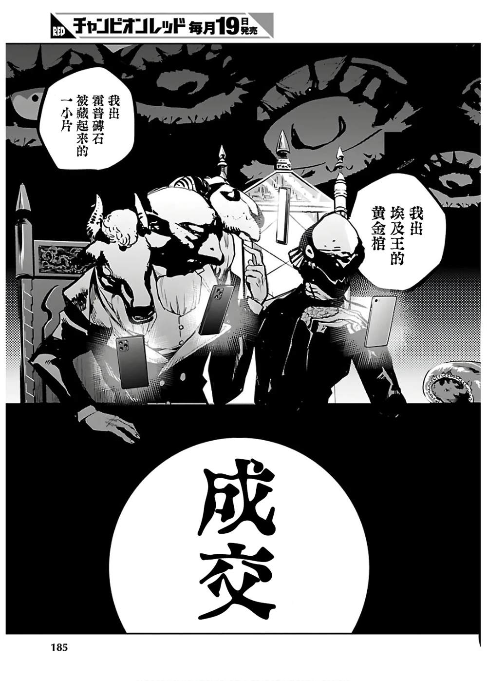 《黑暗法师REBORN》漫画最新章节第2话免费下拉式在线观看章节第【25】张图片