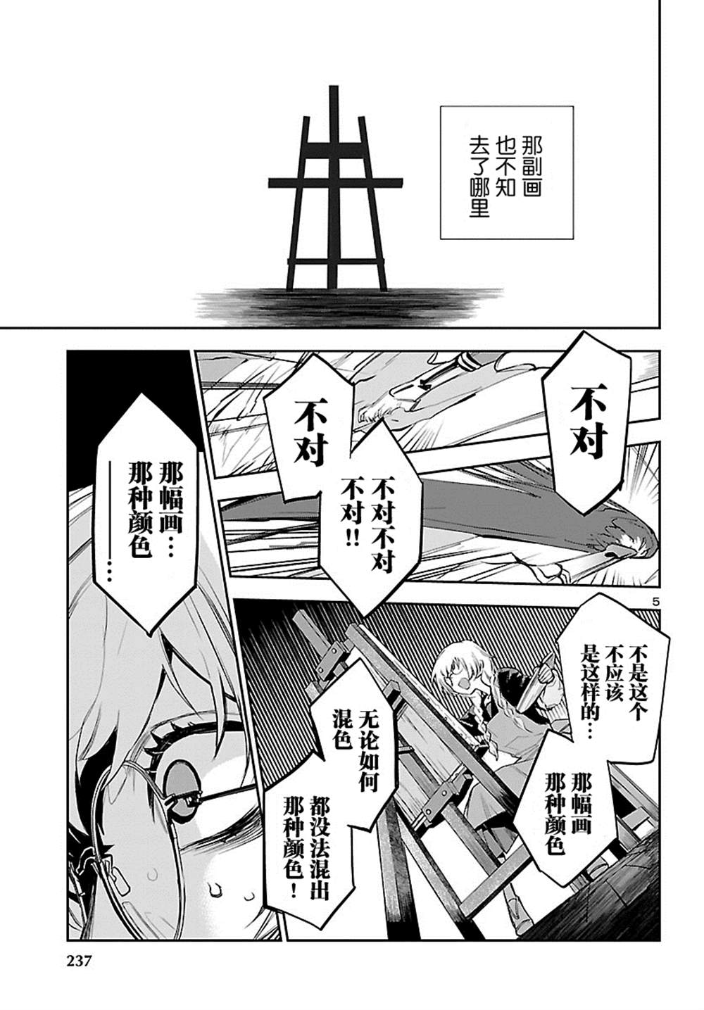 《黑暗法师REBORN》漫画最新章节第3话免费下拉式在线观看章节第【6】张图片