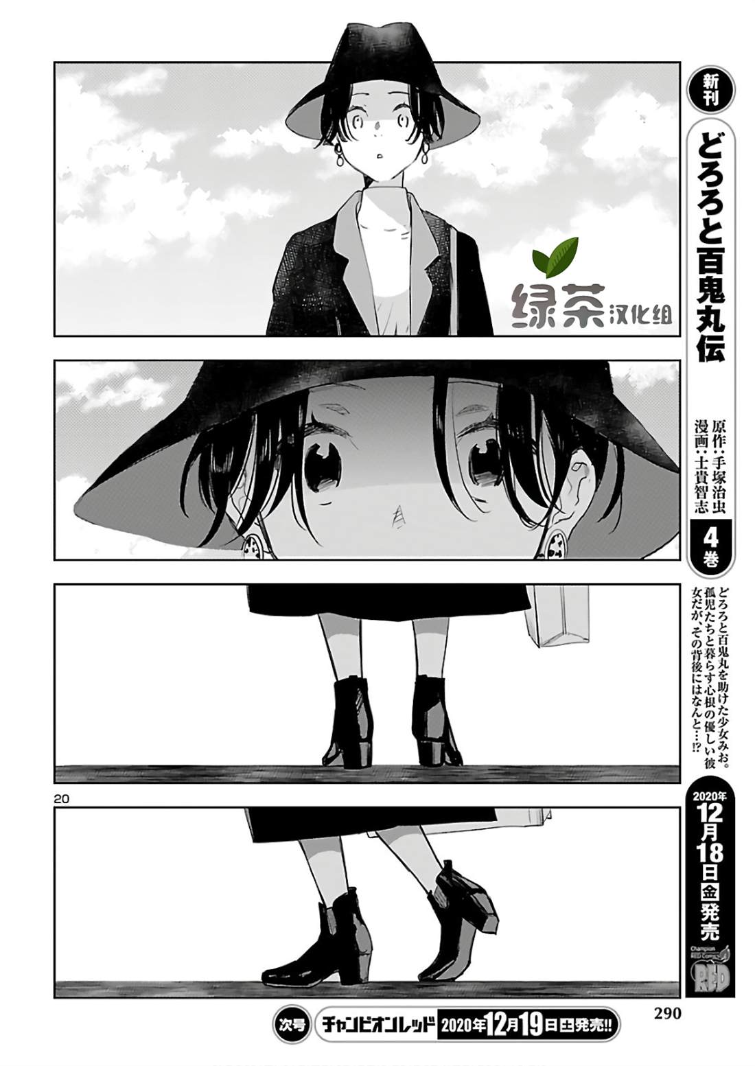 《黑暗法师REBORN》漫画最新章节第8话 DOUBLE免费下拉式在线观看章节第【20】张图片