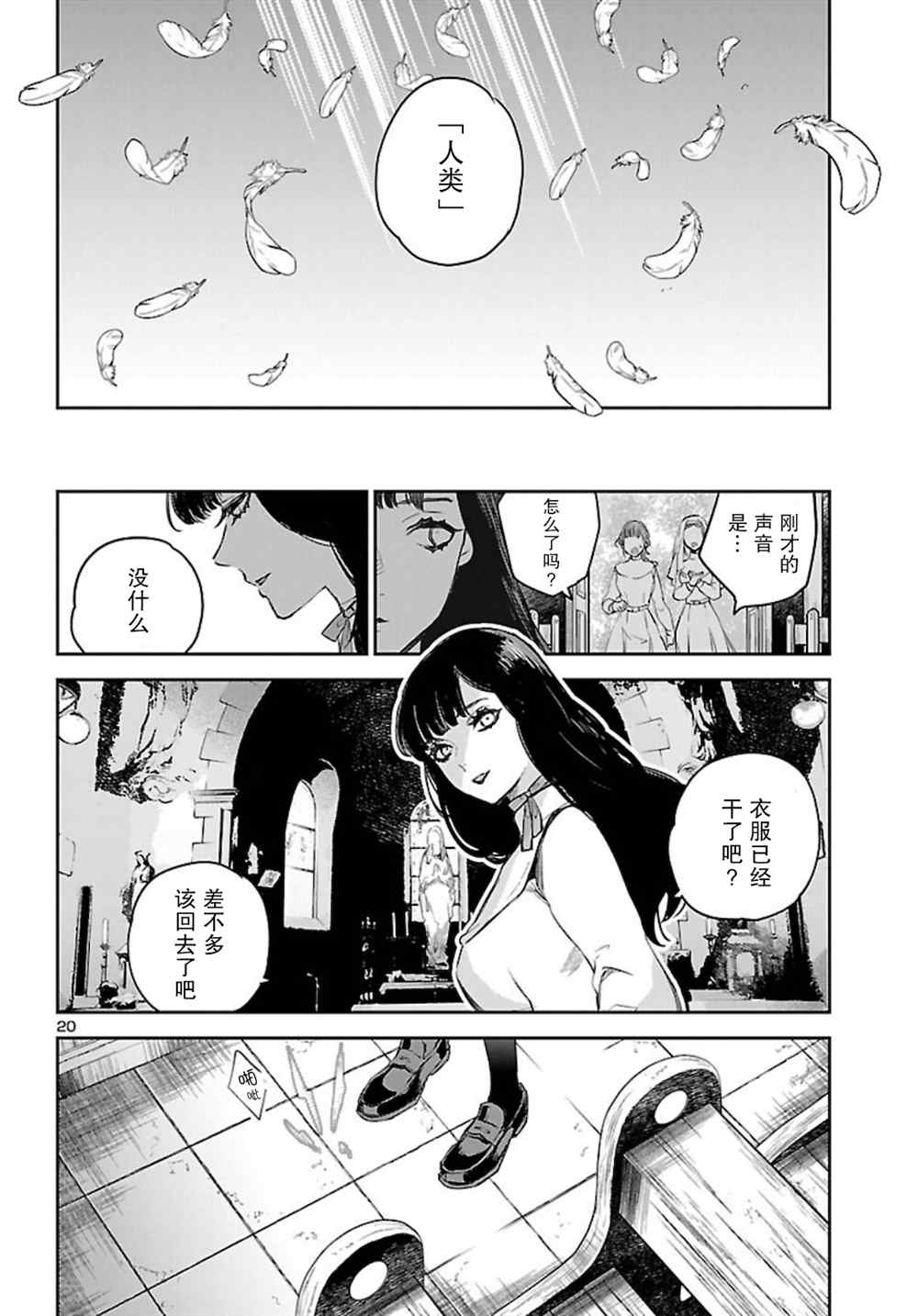 《黑暗法师REBORN》漫画最新章节第13话免费下拉式在线观看章节第【21】张图片