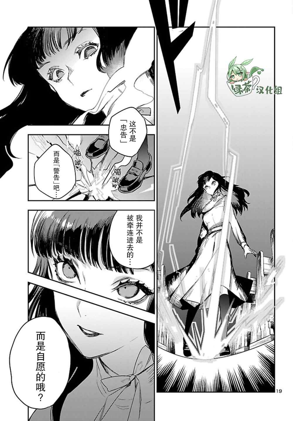 《黑暗法师REBORN》漫画最新章节第13话免费下拉式在线观看章节第【20】张图片