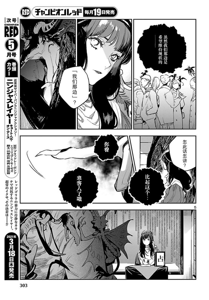 《黑暗法师REBORN》漫画最新章节第11话免费下拉式在线观看章节第【5】张图片