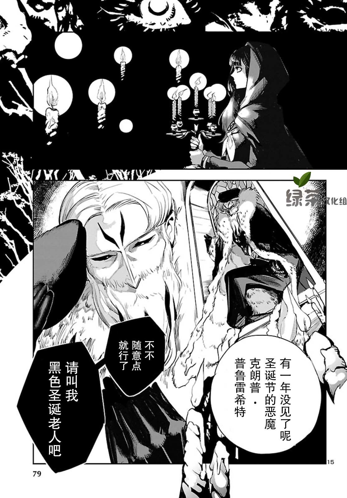 《黑暗法师REBORN》漫画最新章节第9话免费下拉式在线观看章节第【15】张图片