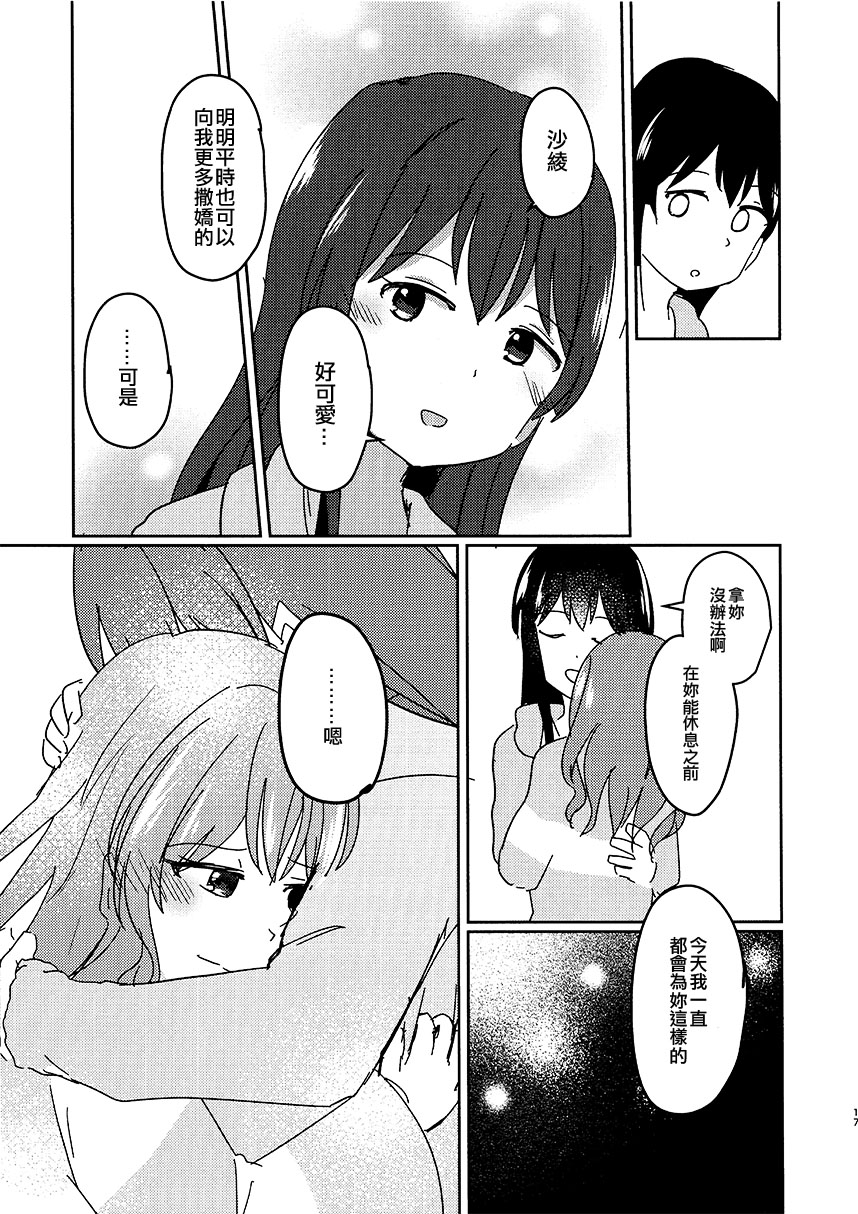 《山吹沙绫的休息日》漫画最新章节第1话免费下拉式在线观看章节第【17】张图片