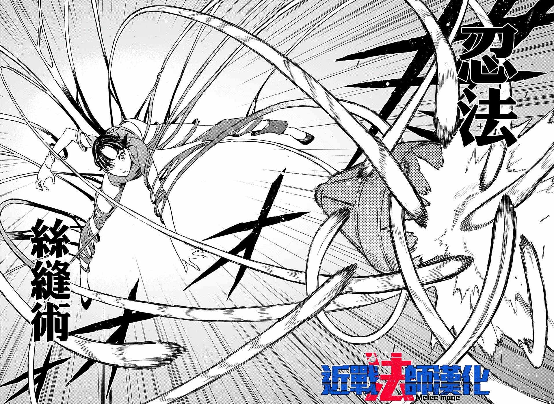 《东京忍者小队》漫画最新章节第7话免费下拉式在线观看章节第【16】张图片