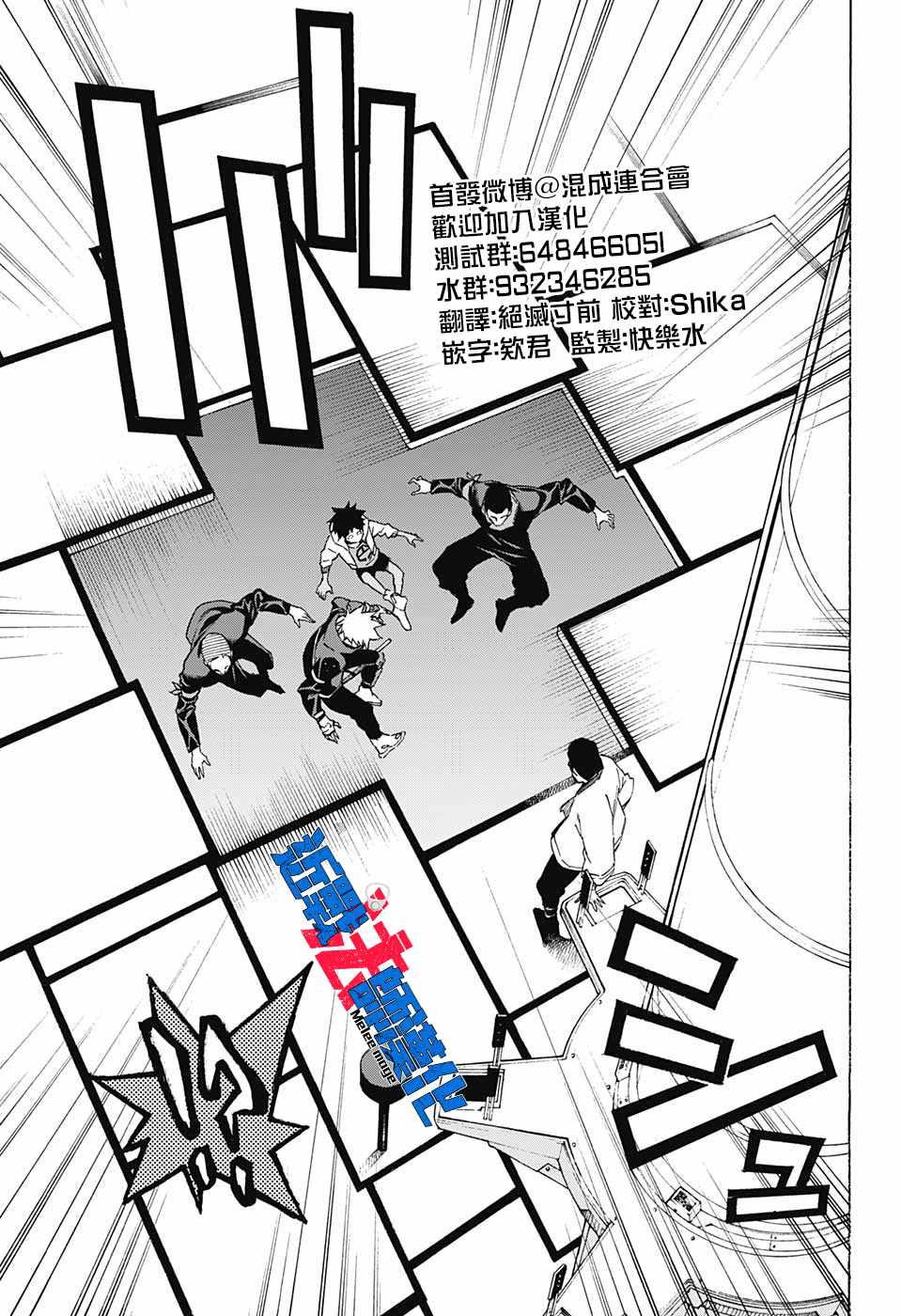 《东京忍者小队》漫画最新章节第14话免费下拉式在线观看章节第【11】张图片