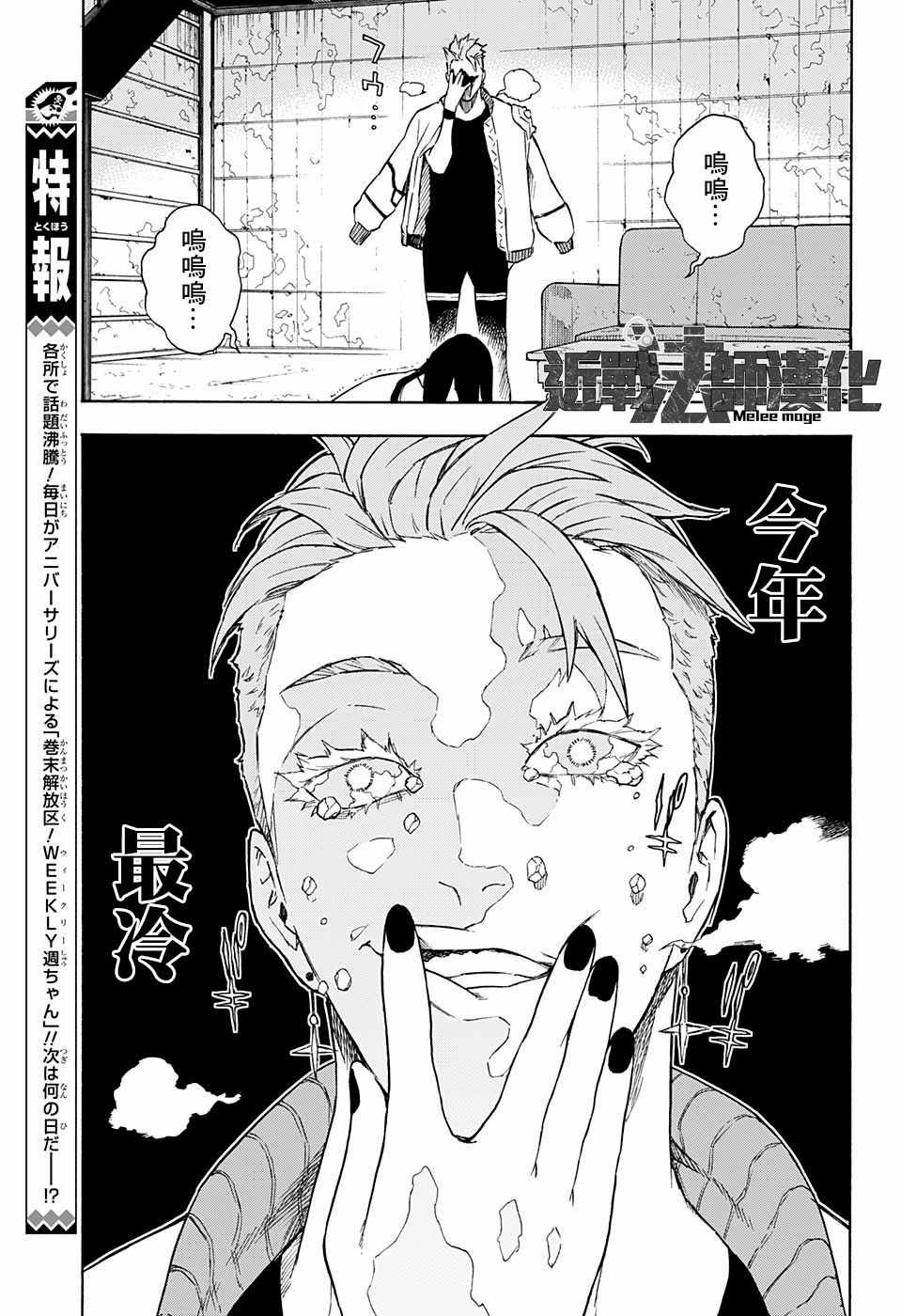 《东京忍者小队》漫画最新章节第10话免费下拉式在线观看章节第【9】张图片