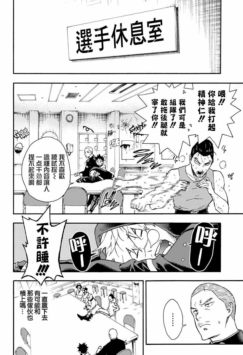 《东京忍者小队》漫画最新章节第15话免费下拉式在线观看章节第【11】张图片