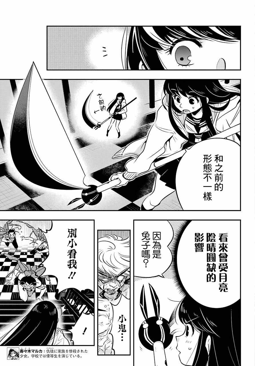 《东京忍者小队》漫画最新章节第17话免费下拉式在线观看章节第【5】张图片